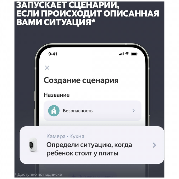 IP Камера Яндекс, серая (YNDX-00582GRY)