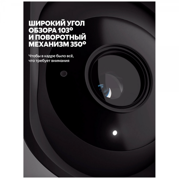 IP Камера Яндекс, серая (YNDX-00582GRY)