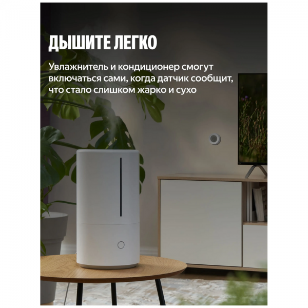 Датчик температуры и влажности Яндекс (YNDX-00529)