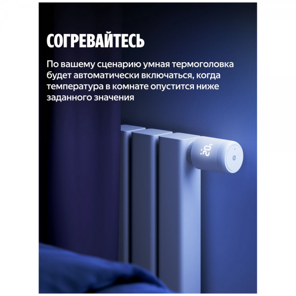 Датчик температуры и влажности Яндекс (YNDX-00529)