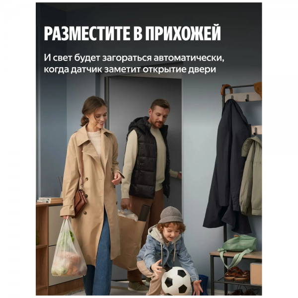 Датчик открытия дверей и окон Яндекс (YNDX-00526)