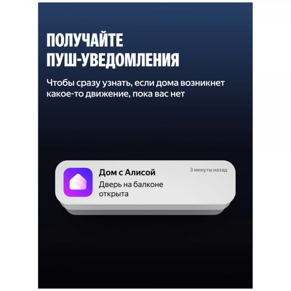 Датчик открытия дверей и окон Яндекс (YNDX-00526)