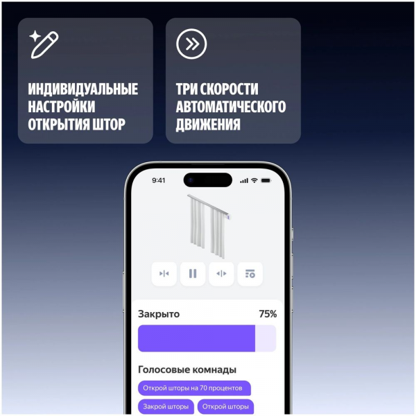 Умный карниз для штор Яндекс, с мотором, длина 2,5 - 4,5м, с Алисой, Zigbee, белый (YNDX-00592)