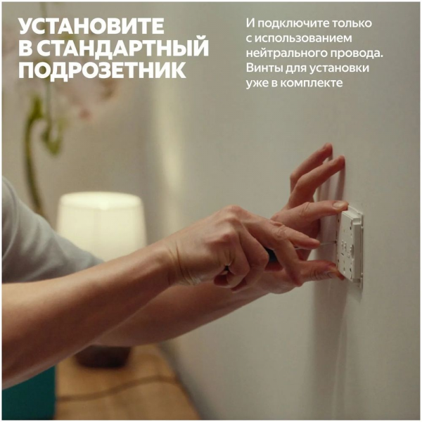 Умный Диммер Яндекс, 1 клавиша, белый, Zigbee (YNDX-00530)