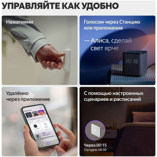 Умный Диммер Яндекс, 1 клавиша, белый, Zigbee (YNDX-00530)