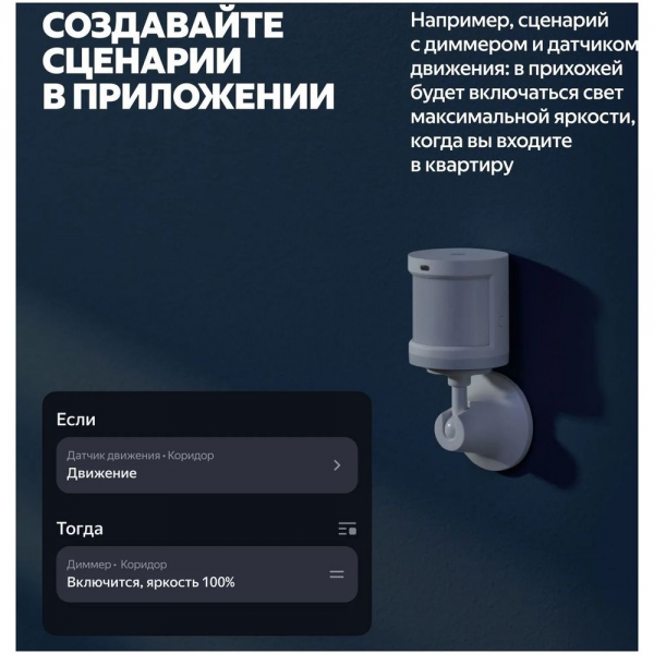 Умный Диммер Яндекс, 1 клавиша, белый, Zigbee (YNDX-00530)