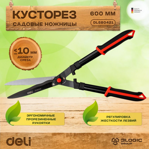 Садовые ножницы Deli DL580421 680мм, лезвия с тефлоновым покрытием, сталь 55С
