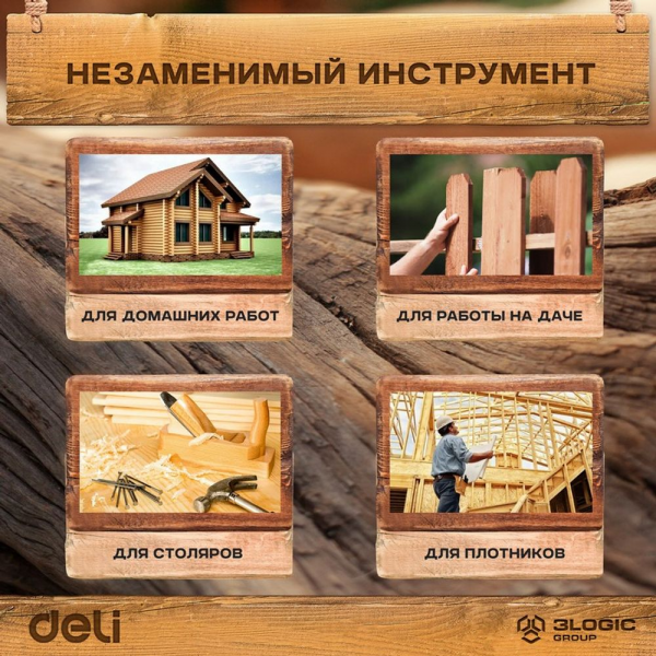 Ножовка по дереву Deli DL6845 450мм сталь 65Mn, шлифовка зубцов с 2-х сторон, литая рукоять из двухкомпонентного противоударного пластика.