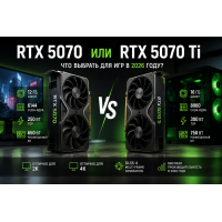 RTX 5070 или RTX 5070 Ti — что выбрать для игр в 2026 году