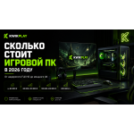 Сколько стоит игровой компьютер в 2026 году: какой бюджет нужен?